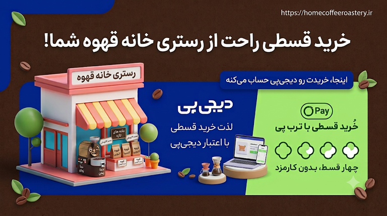 با دیجی پی راحت تر درداخت کن