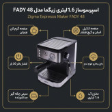 اسپرسوساز زیگما fady 48